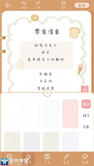 念念手帐安卓免登陆版 V2.0