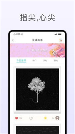 声昔安卓破解版 V9.3.6