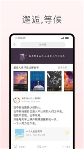 声昔安卓破解版 V9.3.6