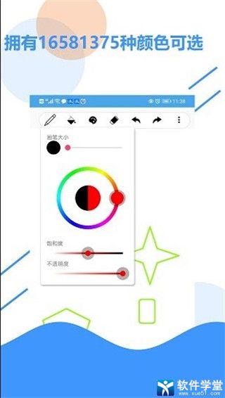 草稿纸安卓版 V6.3.2