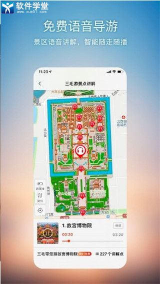 搜狗地图安卓高清版 V3.5.8