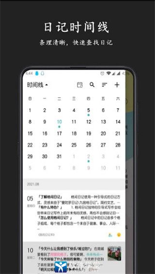 格间日记安卓版 V1.0