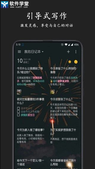 格间日记安卓版 V1.0