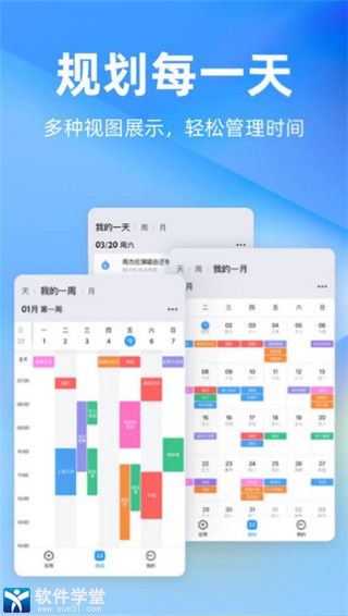 时光序安卓版 V2.0.1