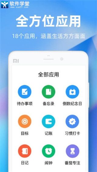 时光序安卓版 V2.0.1