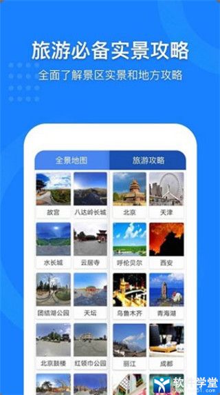 中国地图安卓高清版 V1.0