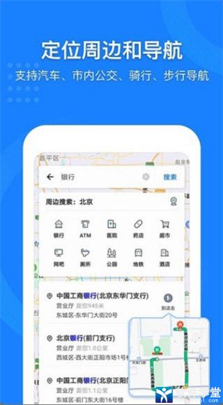 中国地图安卓高清版 V1.0