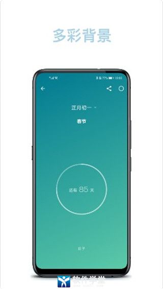 日子安卓版 V9.3.1