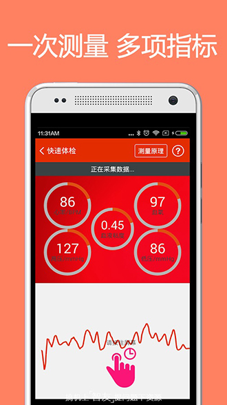 体检宝安卓版 V5.1.1