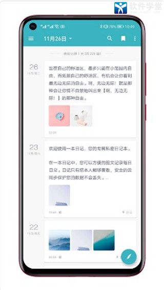 一本日记安卓高级版 V2.0.2