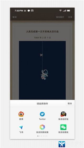 锤子便签安卓免费版 V3.2