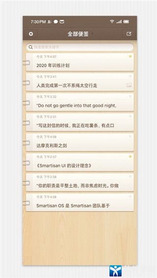 锤子便签安卓免费版 V3.2