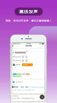 维词安卓版 V6.0.3