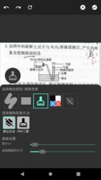 我的错题本安卓版 V5.0