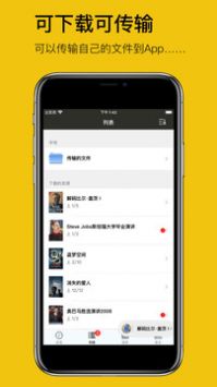 英语听听安卓版 V1.0.2