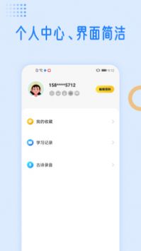 国学成语词典安卓版 V5.0.1