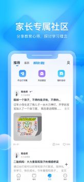 大力家长安卓版 V6.0.3