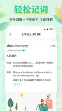四六级记单词安卓版 V6.3.1