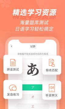 学宜优五十音安卓版 V8.0