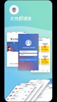 北外智课堂安卓版 V1.0.0