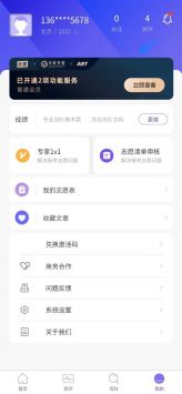 艺愿无忧安卓版 V2.0