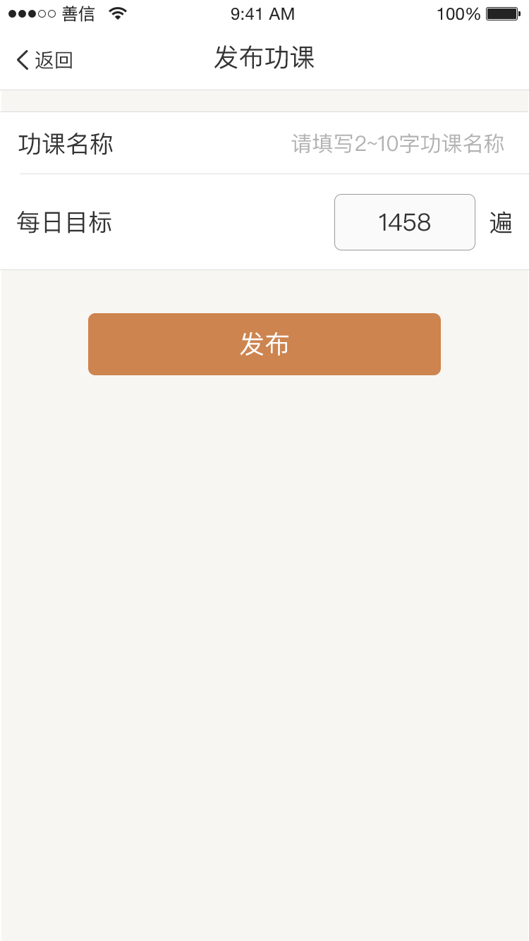 善信iphone版 V1.0.1