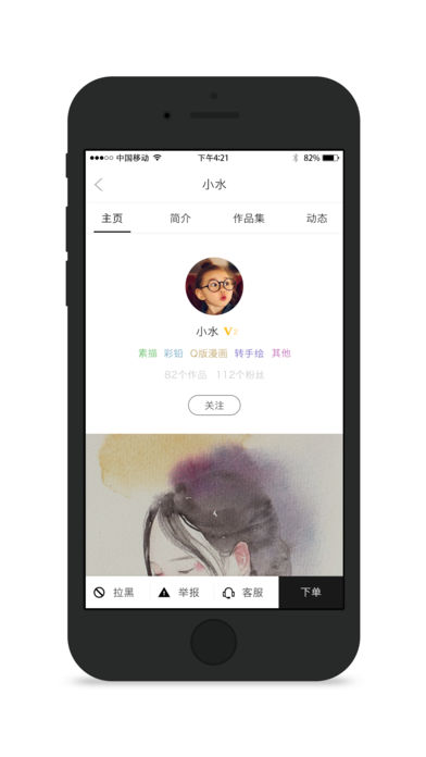 画你iphone版 V8.1.1