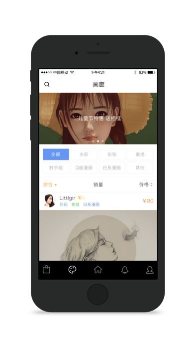 画你iphone版 V8.1.1