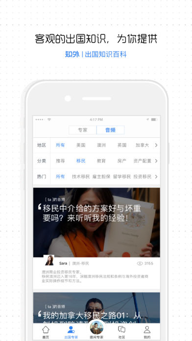 知外iphone版 V1.0.2