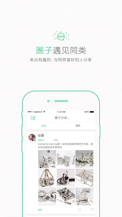 碗课iphone版 V8.0