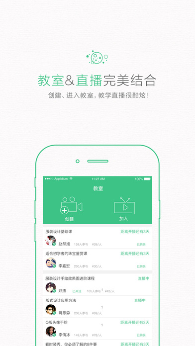 碗课iphone版 V8.0