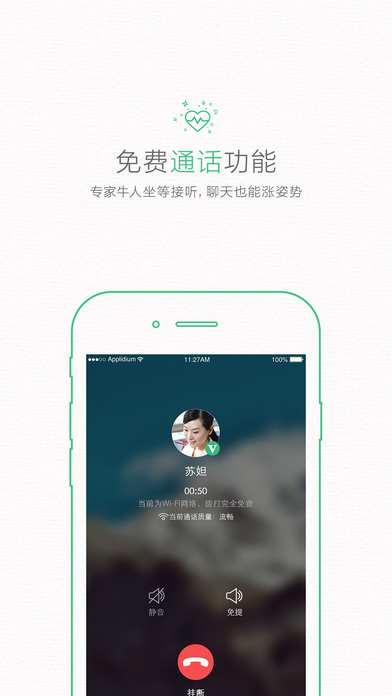 碗课iphone版 V8.0