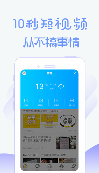 微吧社区iphone版 V4.1.1