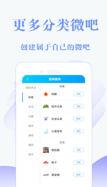 微吧社区iphone版 V4.1.1