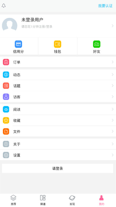 无忧校缘iphone版 V4.0