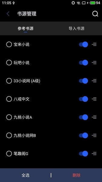 香蕉小说安卓免费版 V1.0