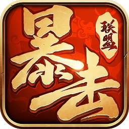 暴击联盟安卓版 V1.0