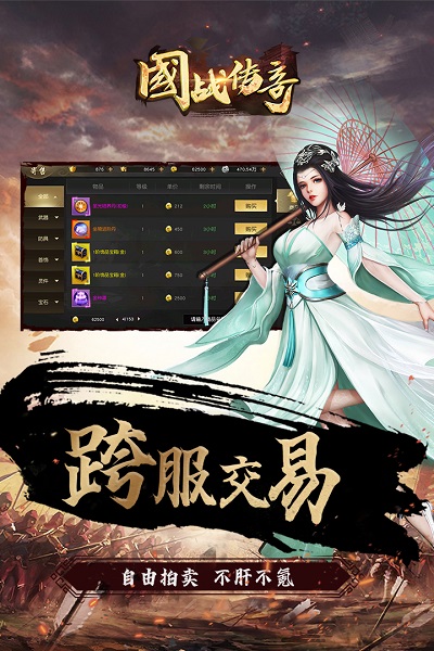 国战传奇安卓版 V1.0