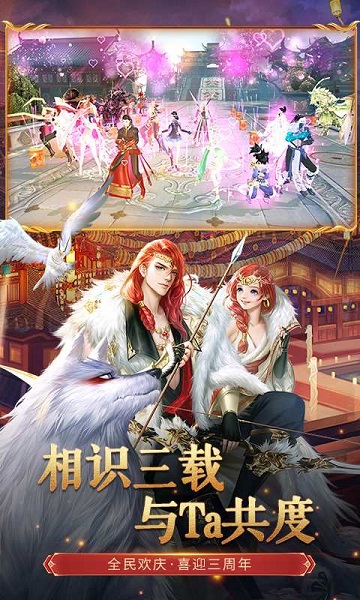 大唐无双安卓版 V2.08