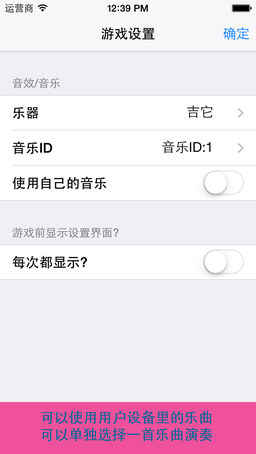 音乐块儿iPhone版 V2.9.0