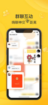 狐友iphone版 V1.0.4