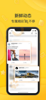 狐友iphone版 V1.0.4