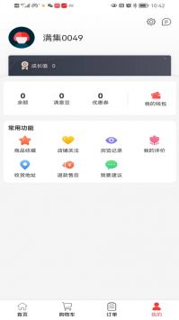 满集到家安卓版 V1.0.2