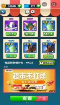 来吧翻滚吧安卓版 V3.1