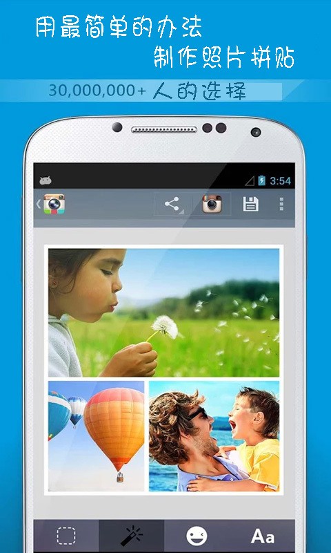 美化拼贴相机安卓版 V8.3.1