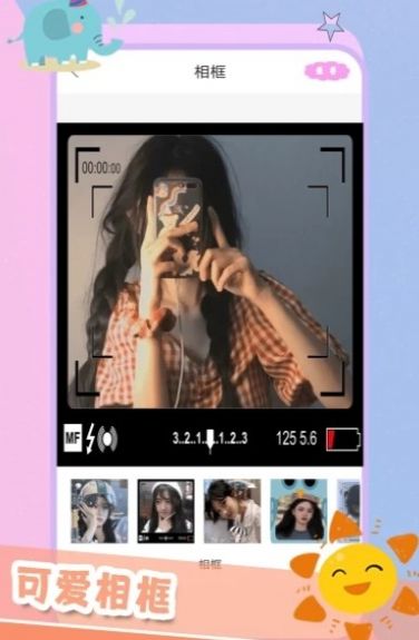 美容相机安卓版 V6.3
