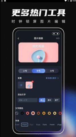 桌面主题君安卓版 V9.2