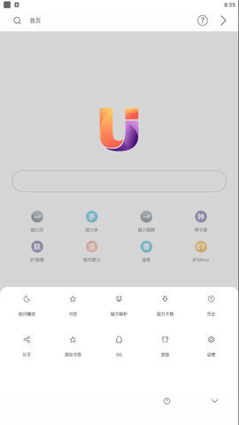 磁力浏览器安卓官方版 V4.2.9