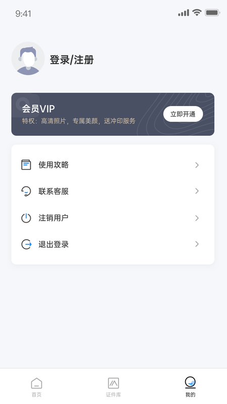 兆云证件照安卓版 V3.3.5