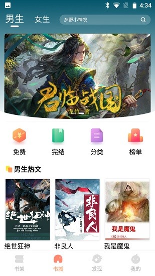 晋江小说阅读器安卓免费版 V8.6.3